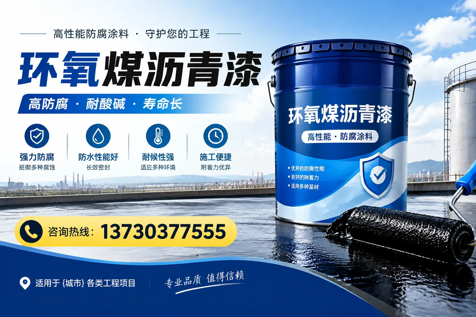 在无锡使用环氧煤沥青漆的常见误区解析