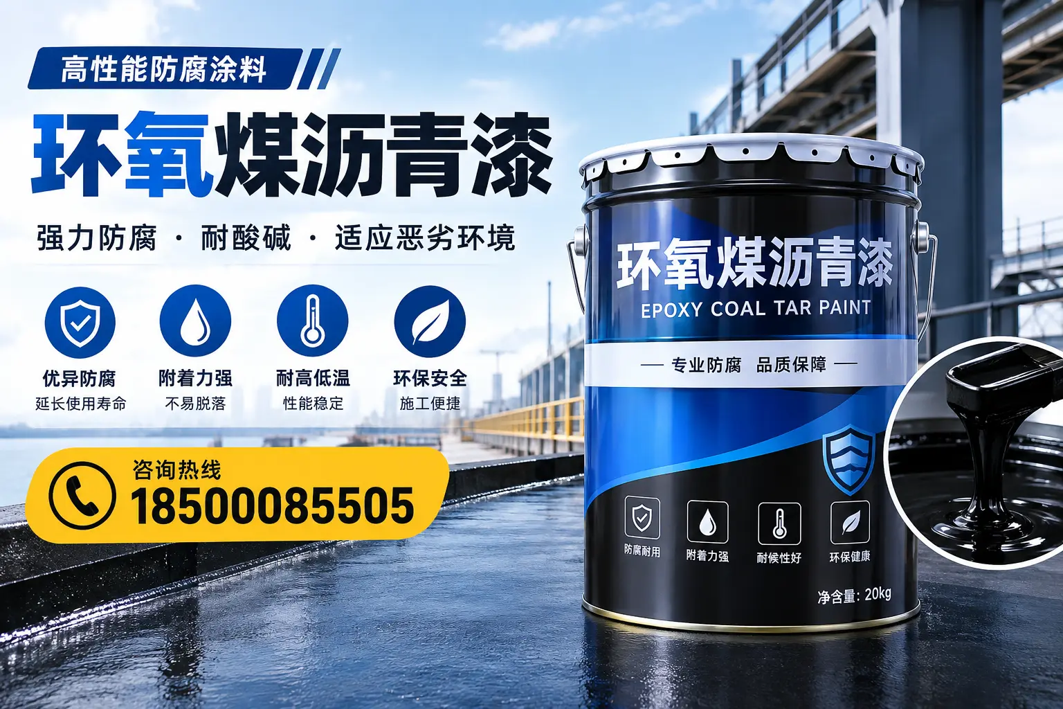 环氧煤沥青漆的市场行情:无锡地区价格走势分析